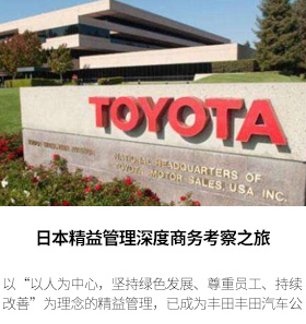 百年名企观摩学习